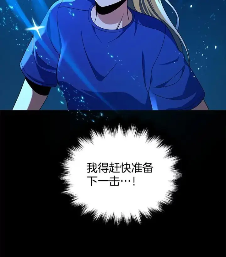 《神级英雄们的继承者》26.有意识图119