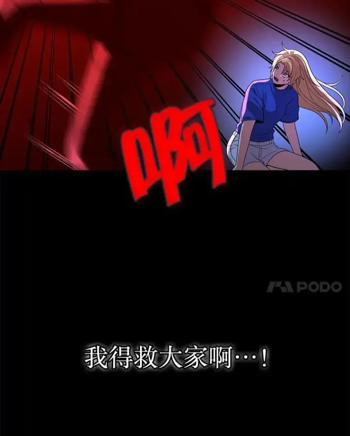 《神级英雄们的继承者》26.有意识图128