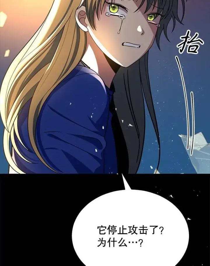 《神级英雄们的继承者》26.有意识图139
