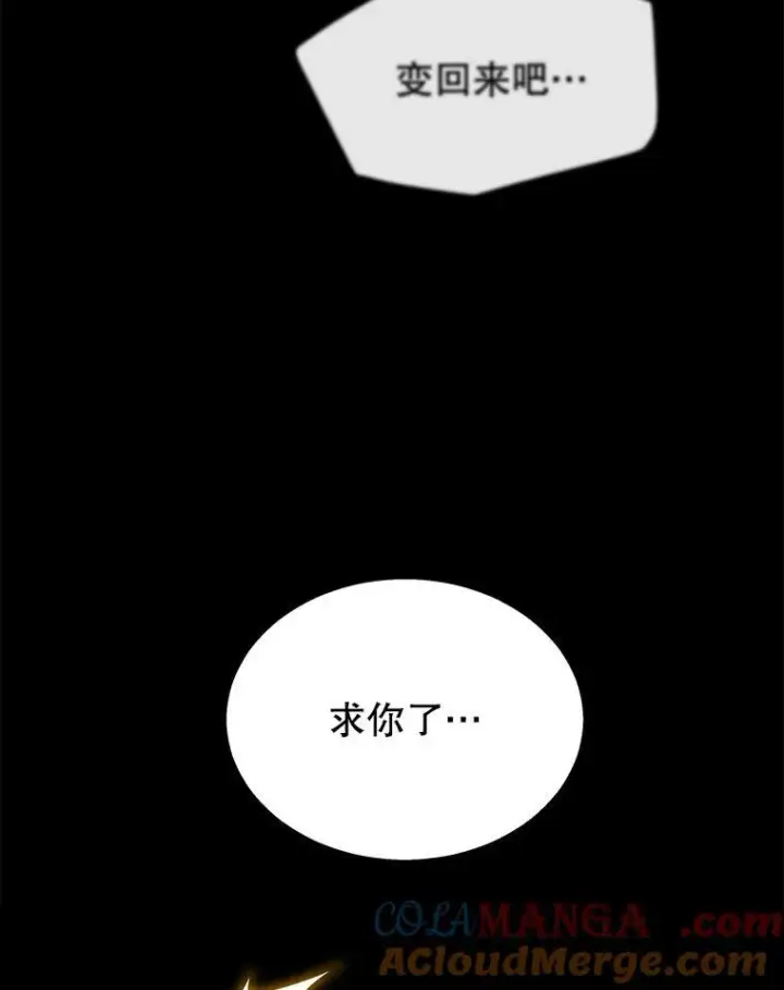 《神级英雄们的继承者》26.有意识图141