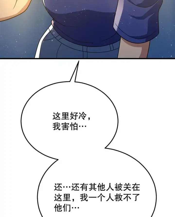《神级英雄们的继承者》26.有意识图150