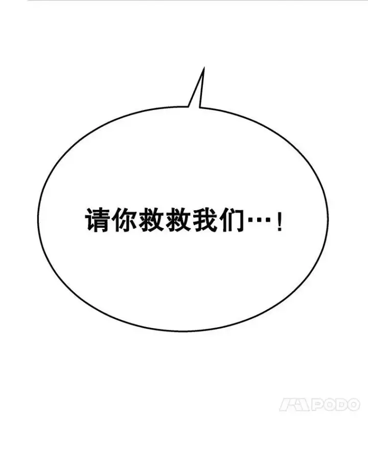 《神级英雄们的继承者》26.有意识图155