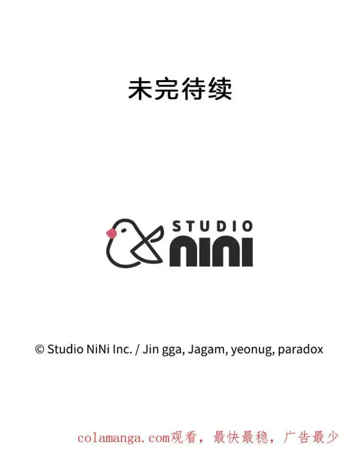 《神级英雄们的继承者》26.有意识图156