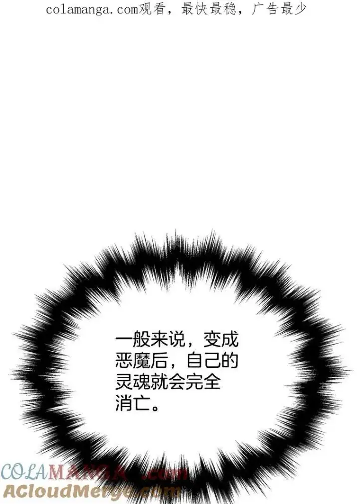 《神级英雄们的继承者》26.有意识图157