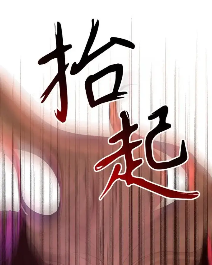 《神级英雄们的继承者》26.有意识图20