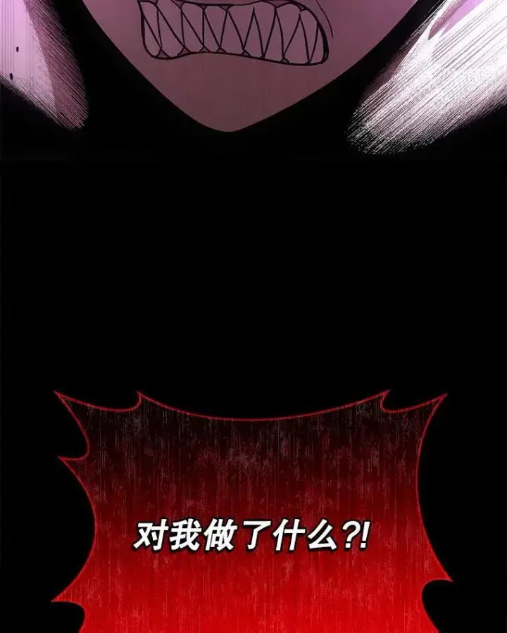 《神级英雄们的继承者》26.有意识图22