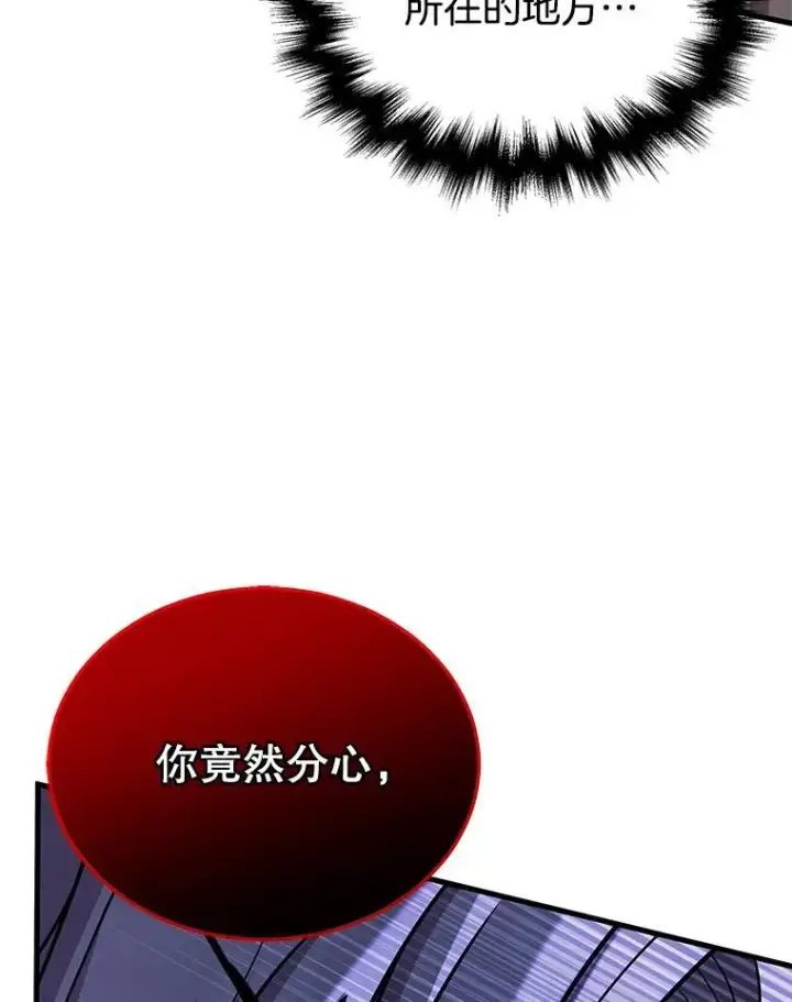 《神级英雄们的继承者》26.有意识图32
