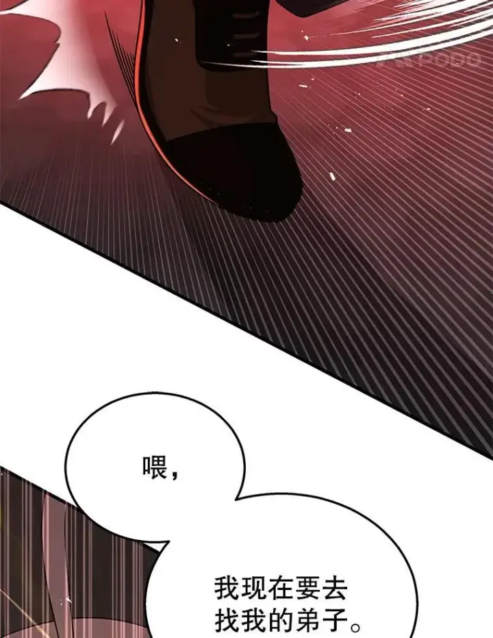 《神级英雄们的继承者》26.有意识图38