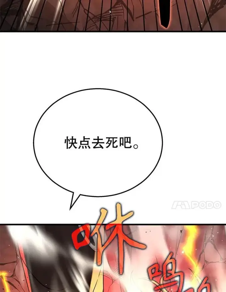 《神级英雄们的继承者》26.有意识图44