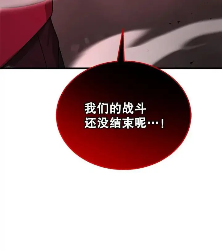 《神级英雄们的继承者》26.有意识图51