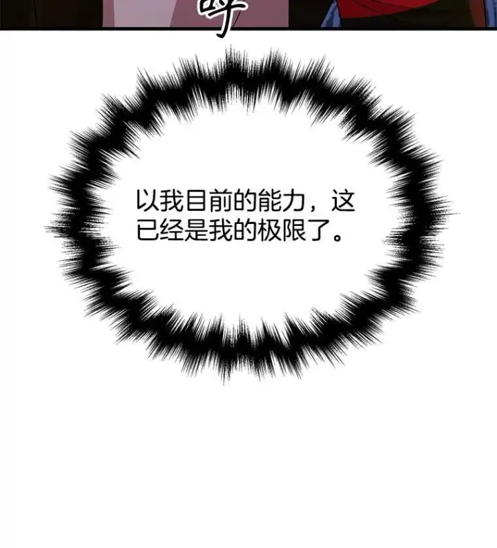 《神级英雄们的继承者》26.有意识图58