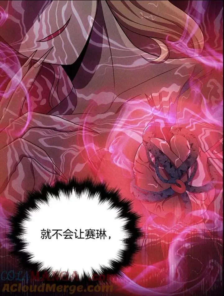 《神级英雄们的继承者》26.有意识图61
