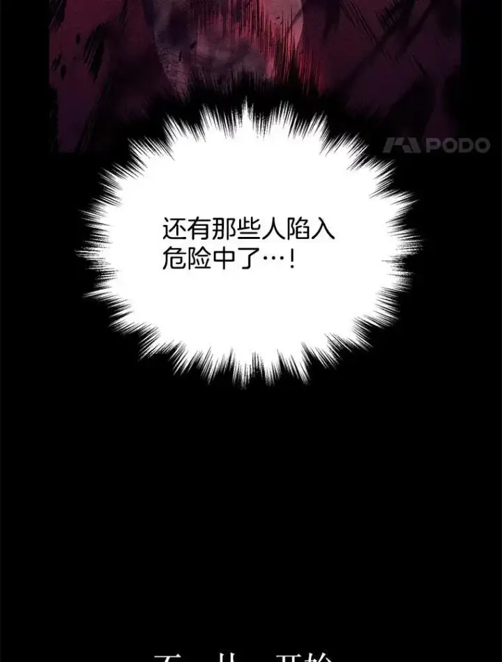 《神级英雄们的继承者》26.有意识图63