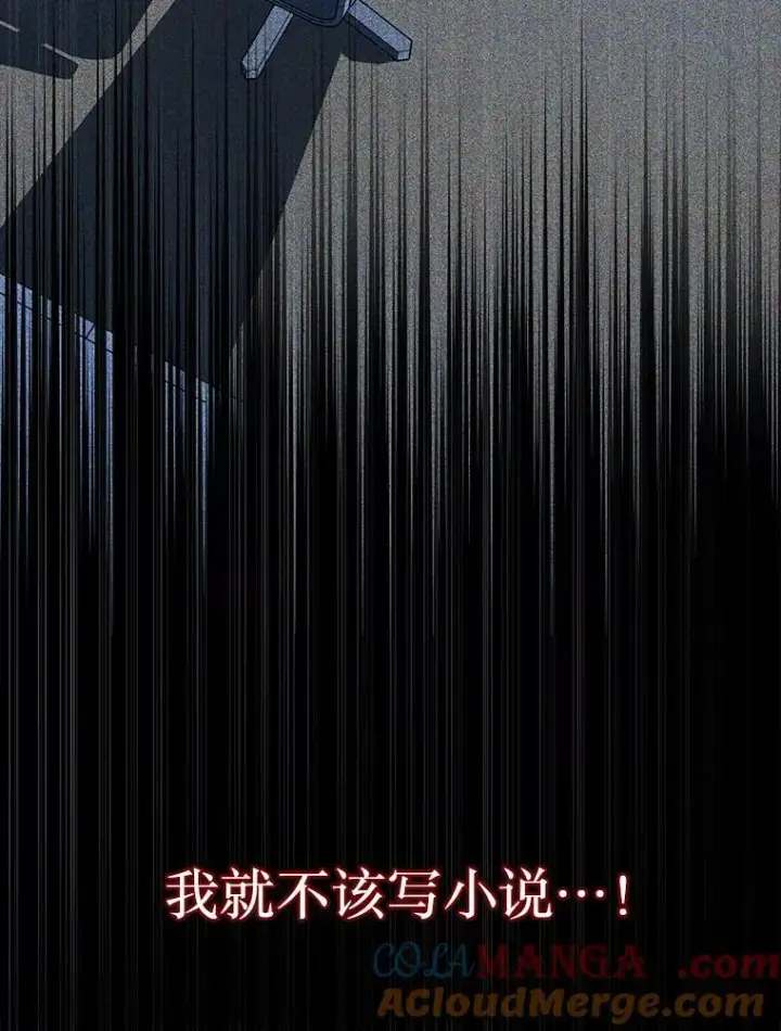 《神级英雄们的继承者》26.有意识图65