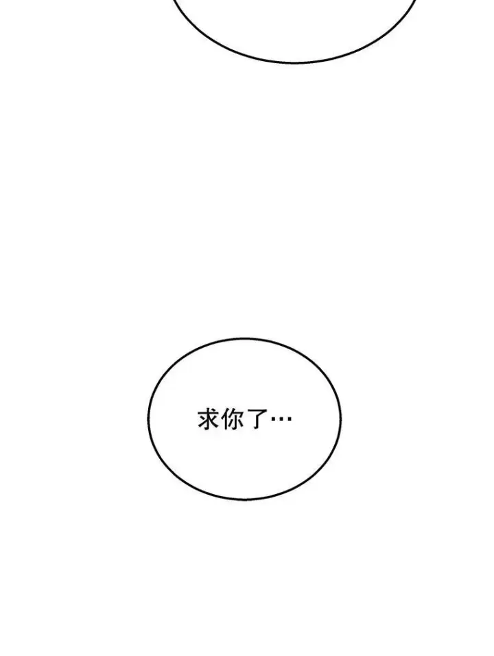 《神级英雄们的继承者》26.有意识图68