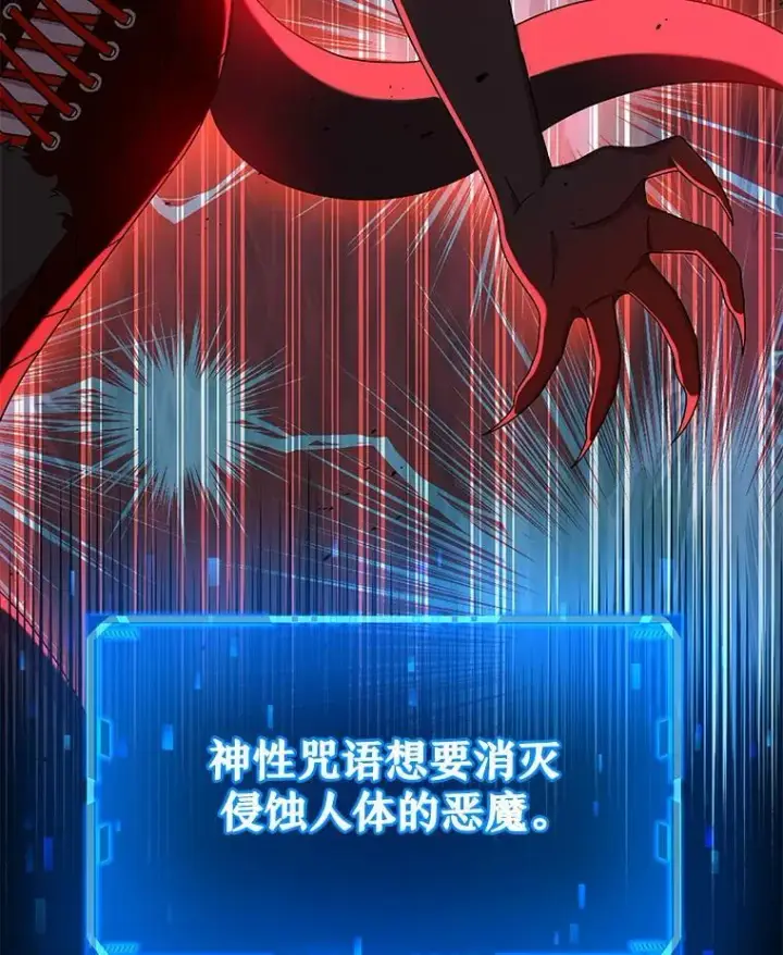 《神级英雄们的继承者》26.有意识图7