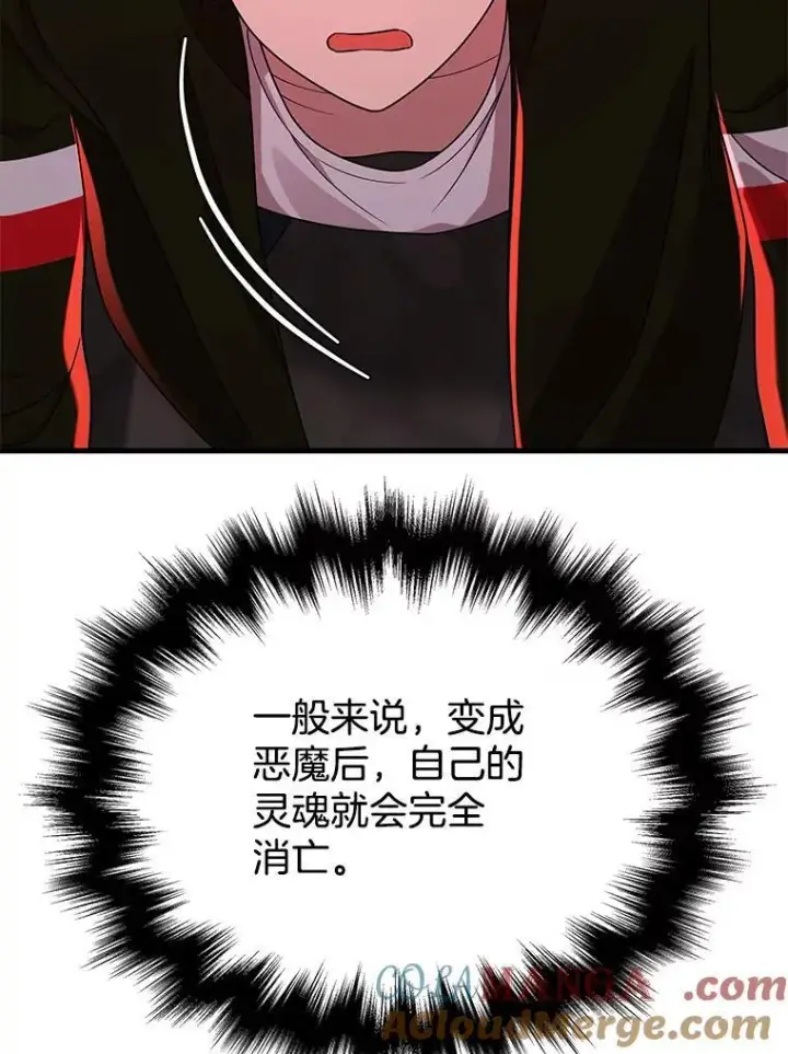 《神级英雄们的继承者》26.有意识图73