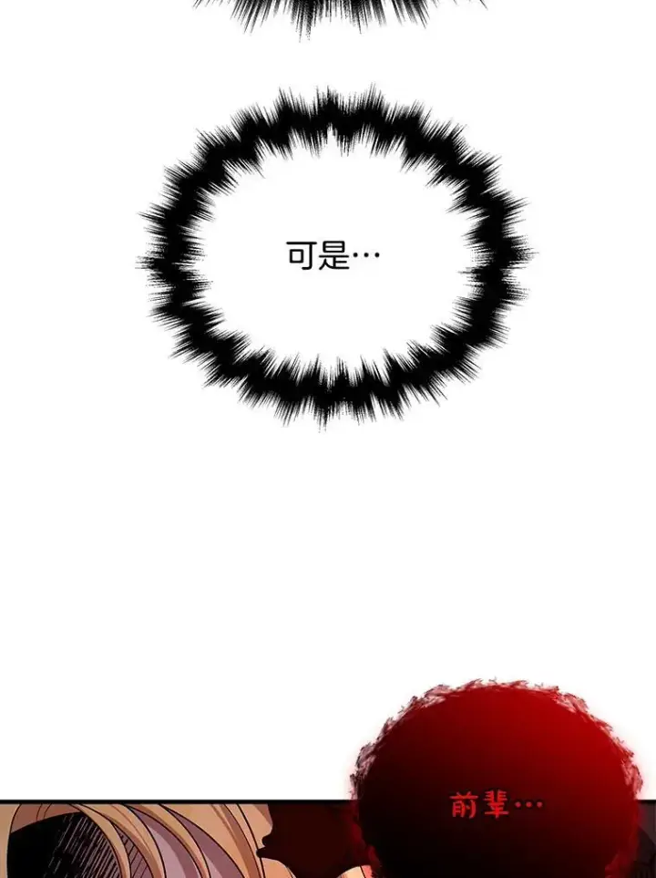 《神级英雄们的继承者》26.有意识图74