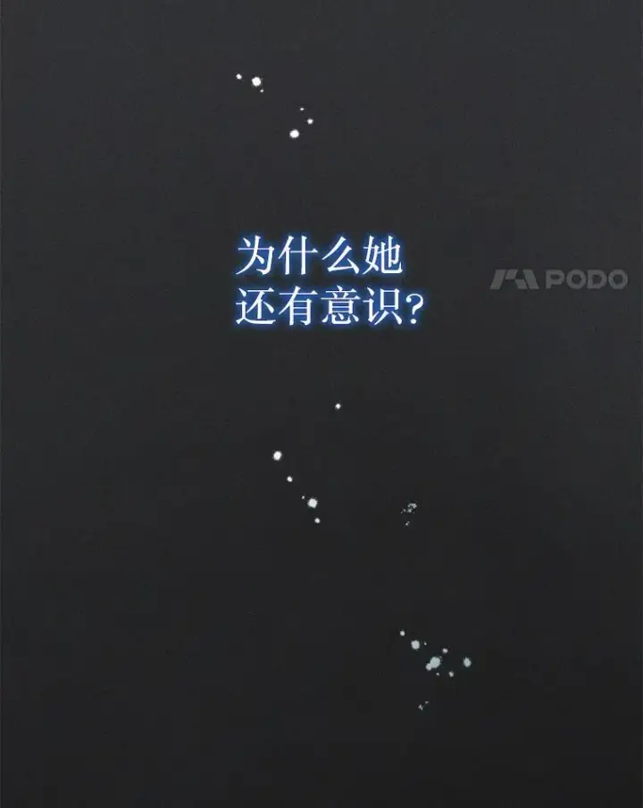 《神级英雄们的继承者》26.有意识图79