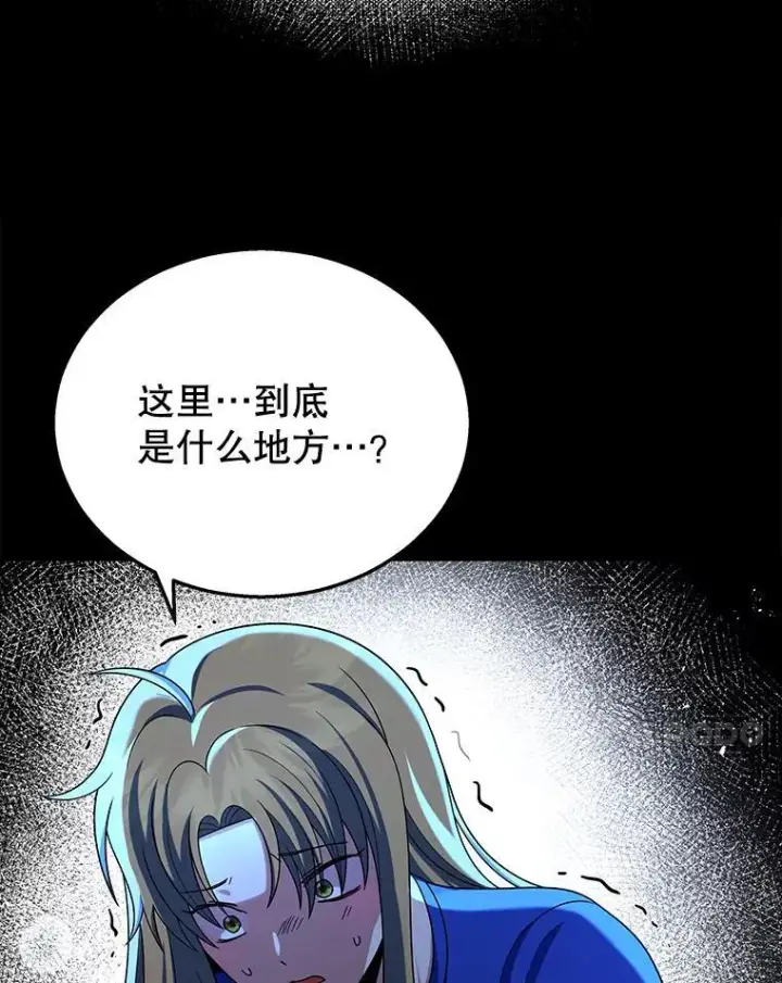 《神级英雄们的继承者》26.有意识图82