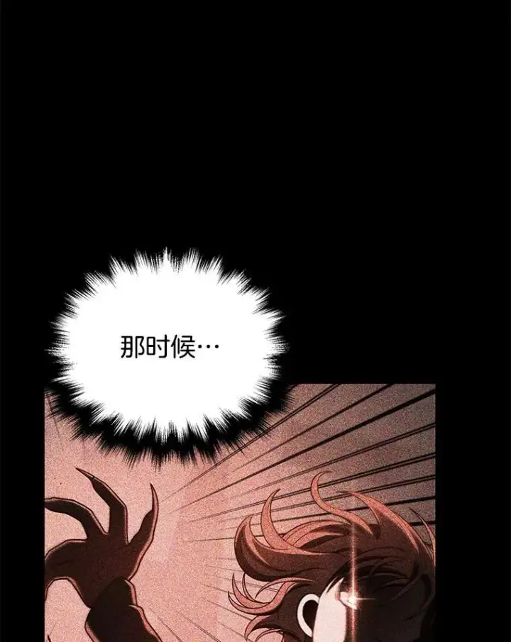 《神级英雄们的继承者》26.有意识图84