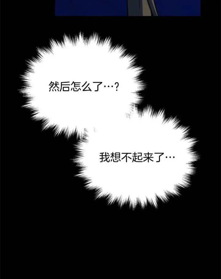 《神级英雄们的继承者》26.有意识图87