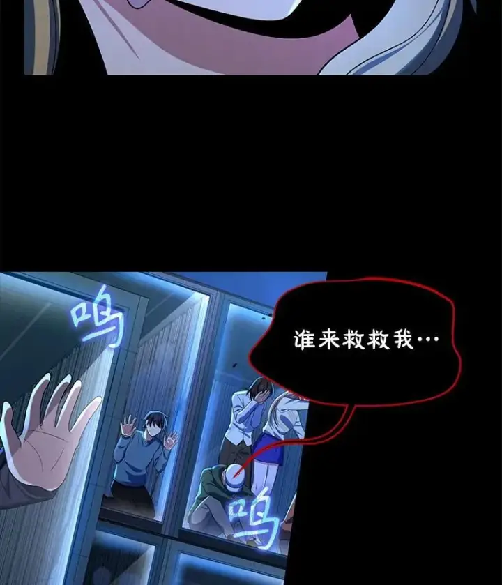 《神级英雄们的继承者》26.有意识图92