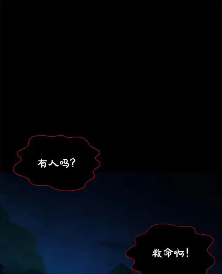 《神级英雄们的继承者》26.有意识图95