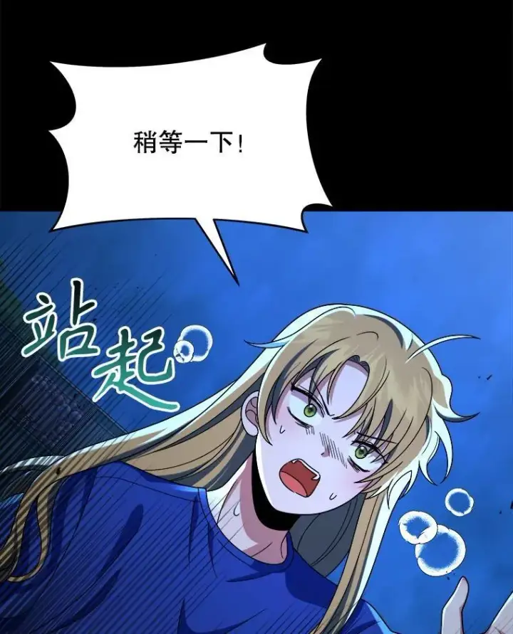 《神级英雄们的继承者》26.有意识图98