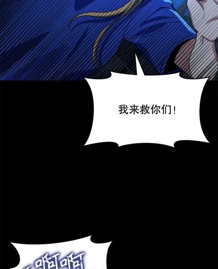 《神级英雄们的继承者》26.有意识图99