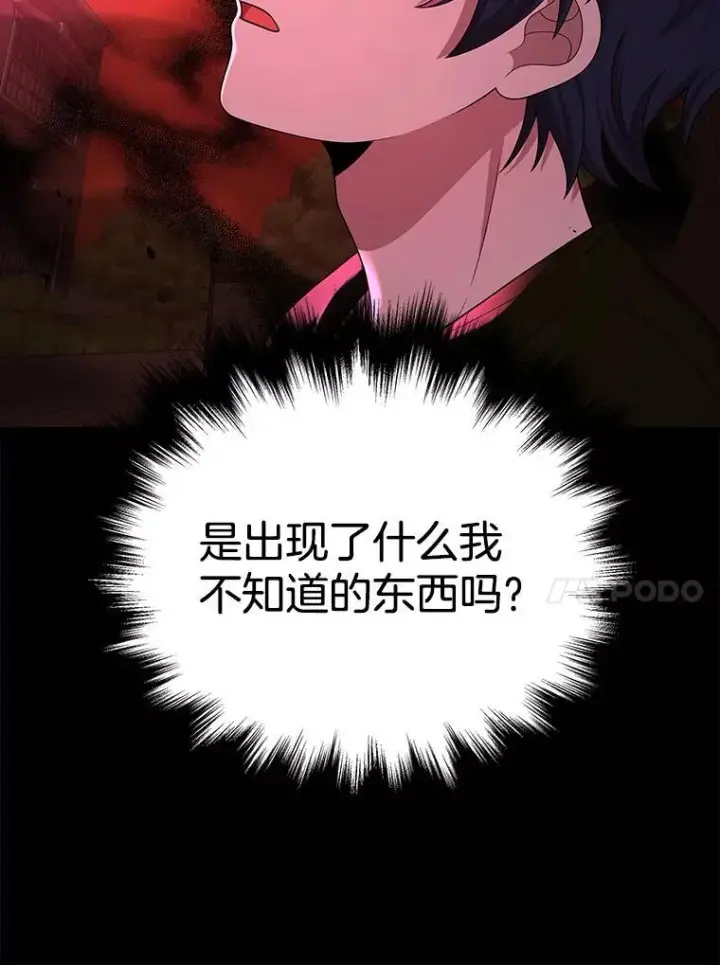 《神级英雄们的继承者》27.获救图10