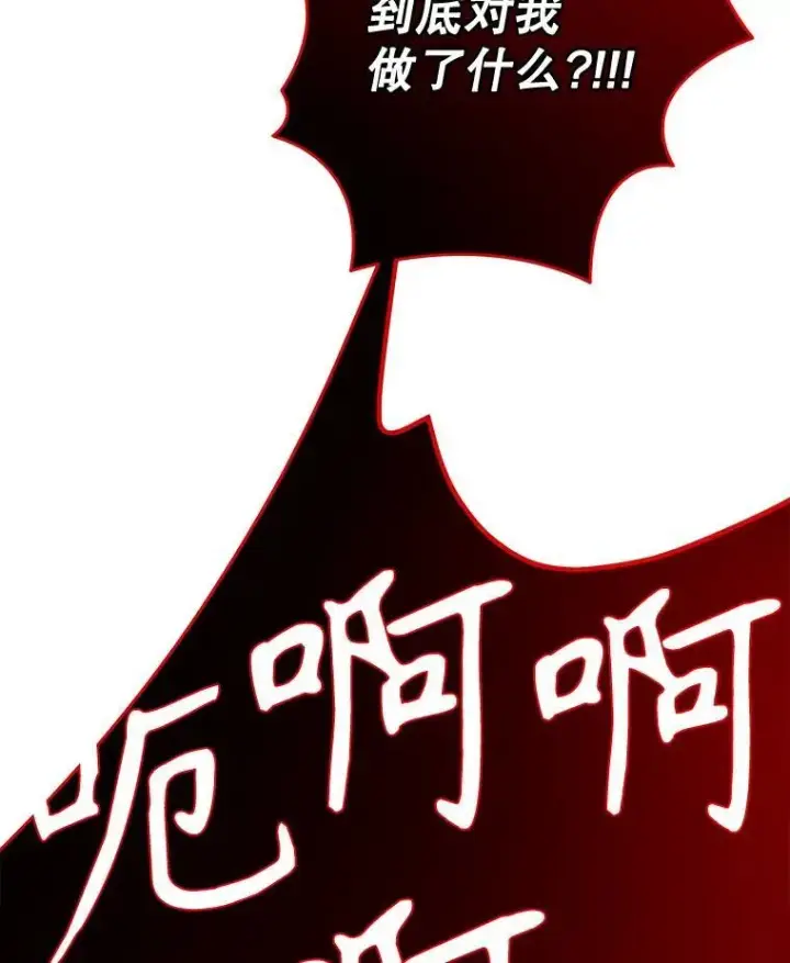 《神级英雄们的继承者》27.获救图114
