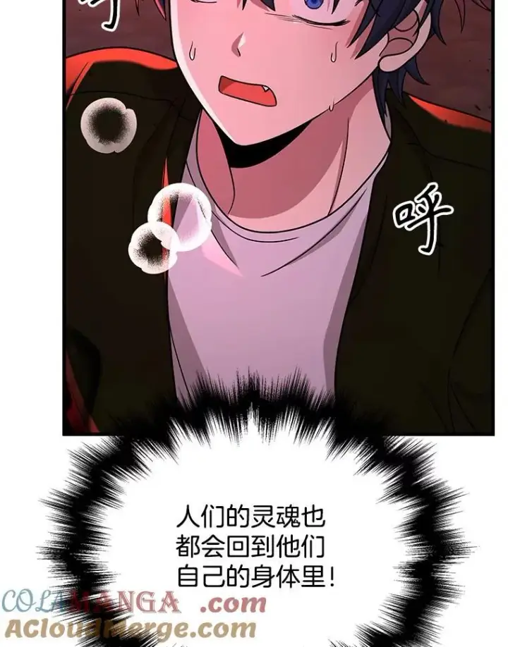 《神级英雄们的继承者》27.获救图125