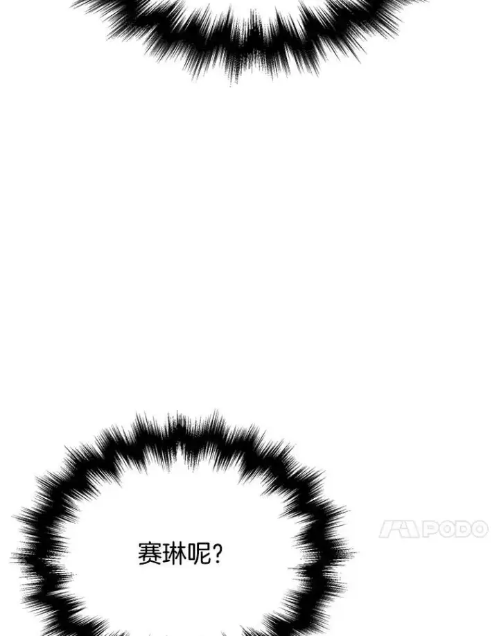 《神级英雄们的继承者》27.获救图126