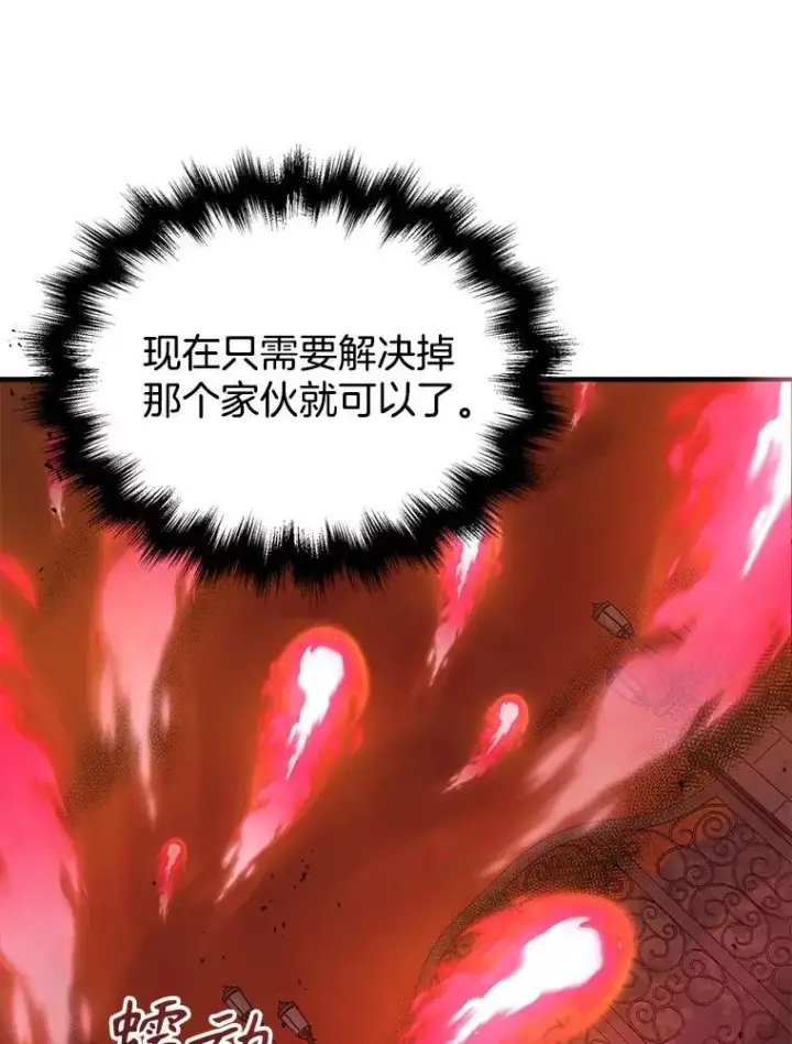 《神级英雄们的继承者》27.获救图131