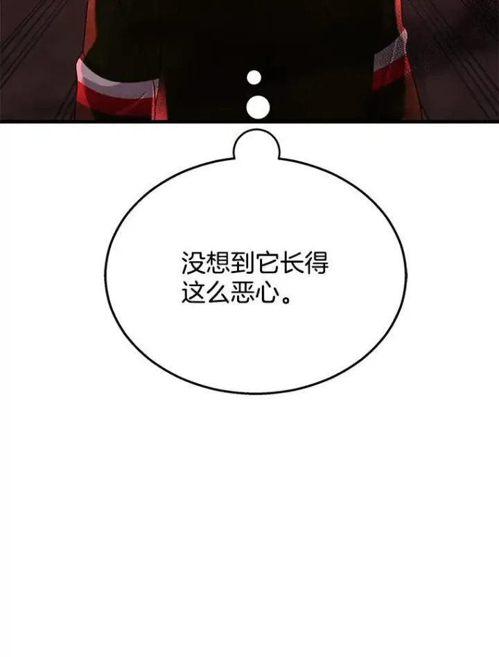 《神级英雄们的继承者》27.获救图134