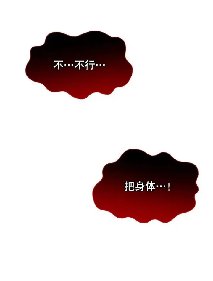 《神级英雄们的继承者》27.获救图135