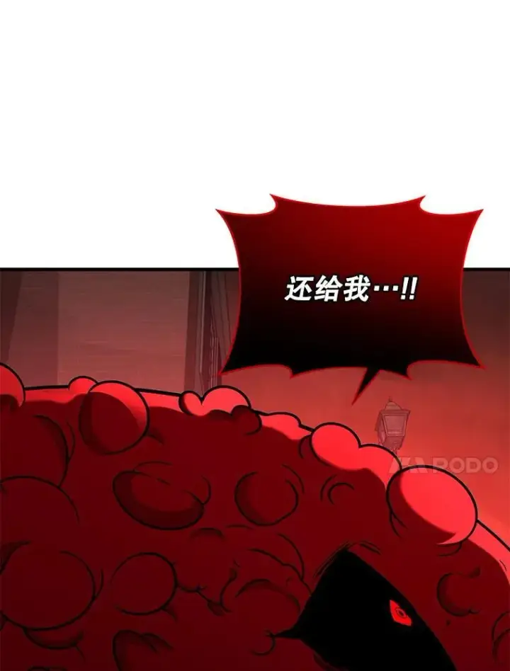 《神级英雄们的继承者》27.获救图136