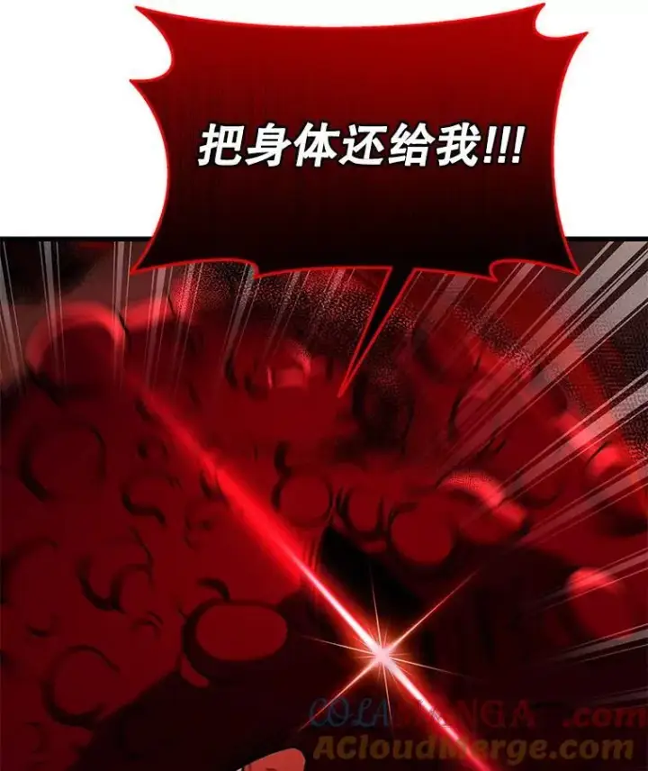 《神级英雄们的继承者》27.获救图141
