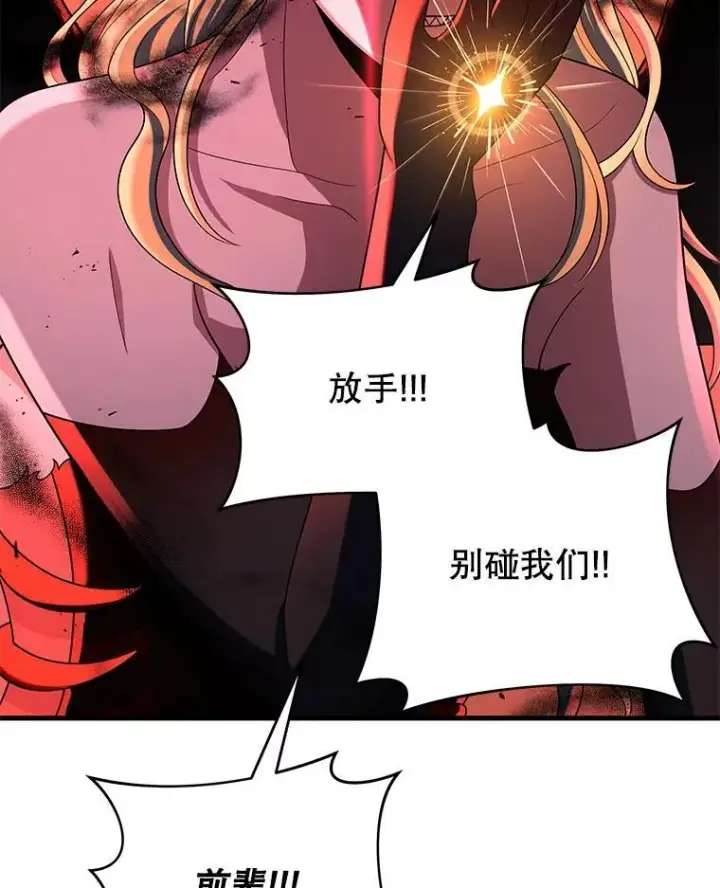 《神级英雄们的继承者》27.获救图15