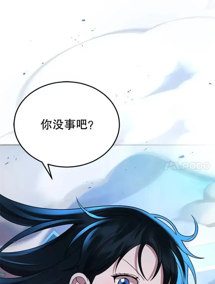 《神级英雄们的继承者》27.获救图156