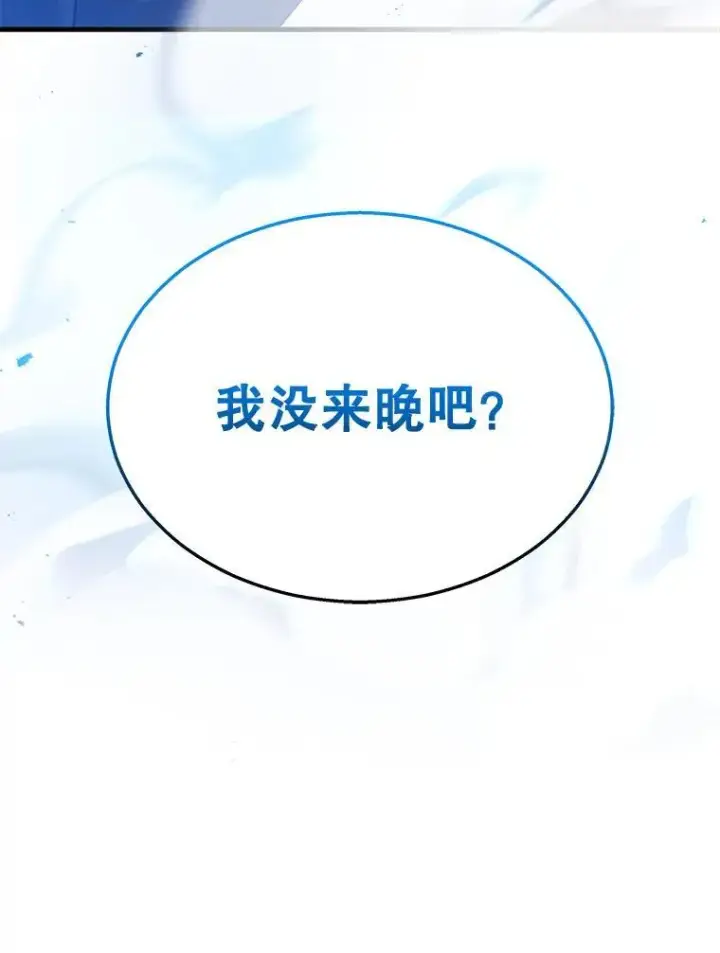 《神级英雄们的继承者》27.获救图158