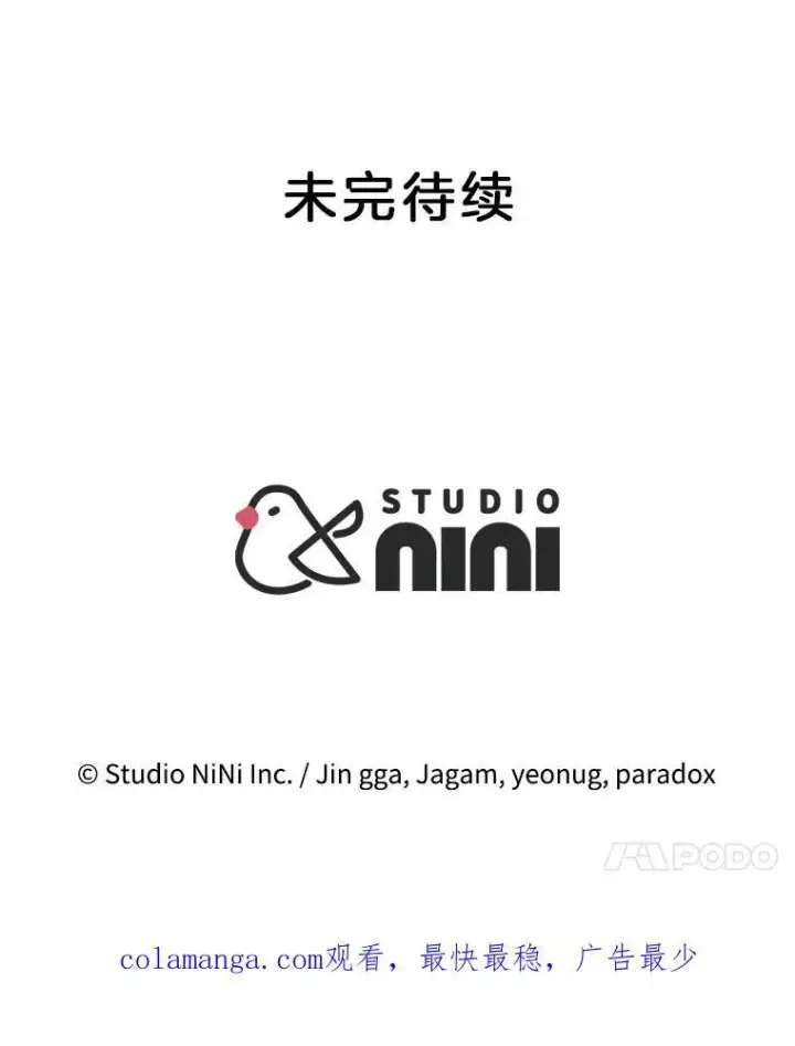 《神级英雄们的继承者》27.获救图159