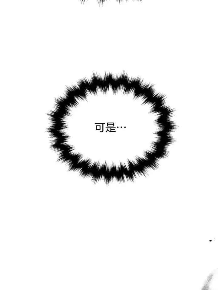 《神级英雄们的继承者》27.获救图2
