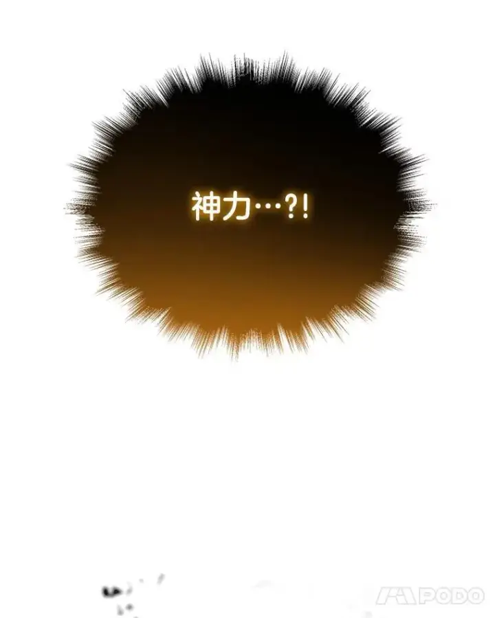 《神级英雄们的继承者》27.获救图20