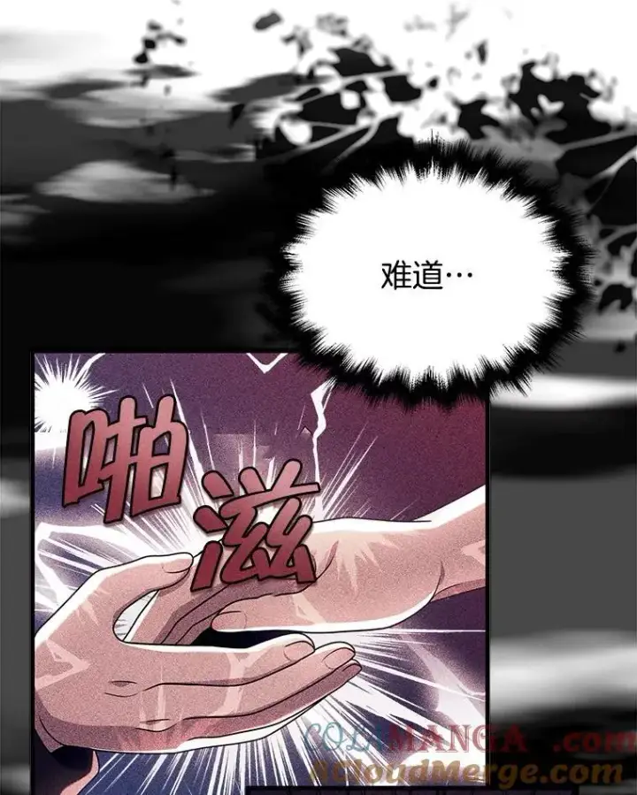 《神级英雄们的继承者》27.获救图21