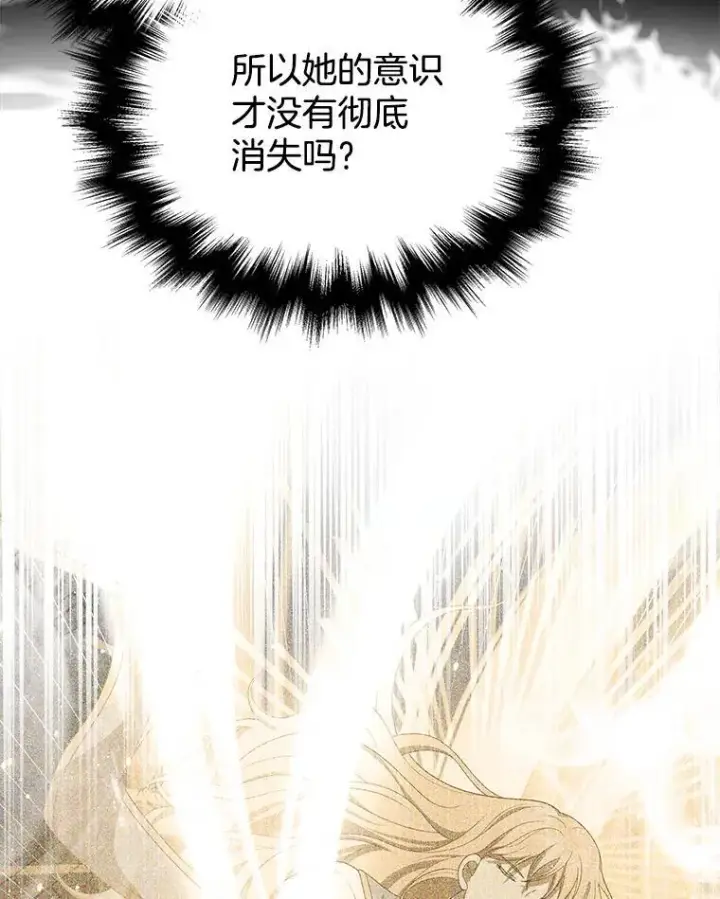 《神级英雄们的继承者》27.获救图23