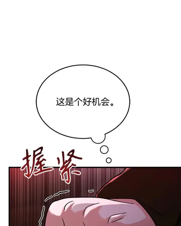 《神级英雄们的继承者》27.获救图26