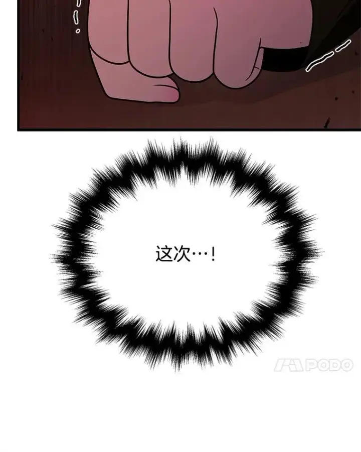 《神级英雄们的继承者》27.获救图27