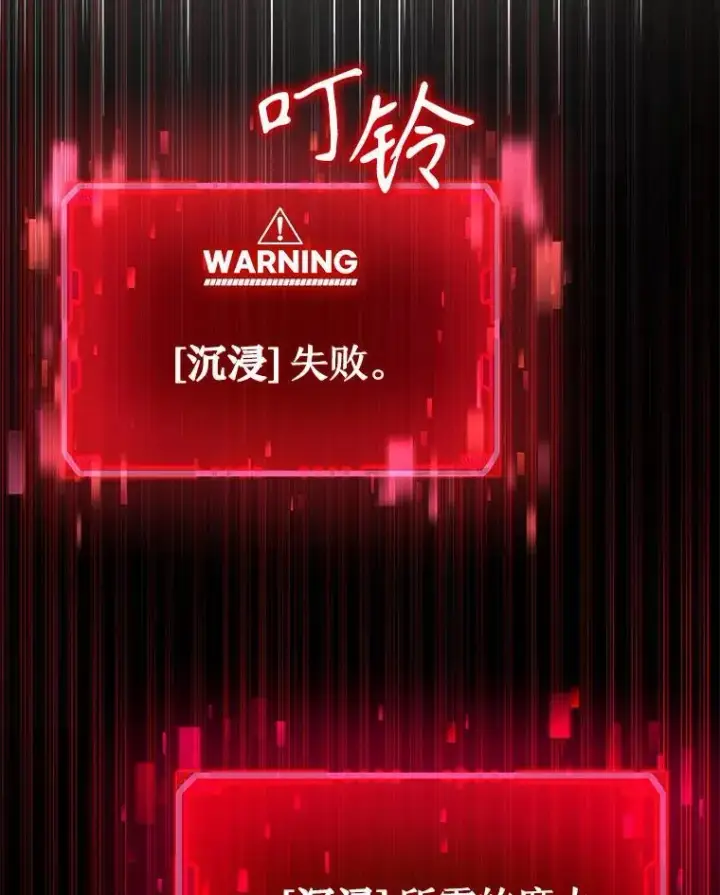 《神级英雄们的继承者》27.获救图30